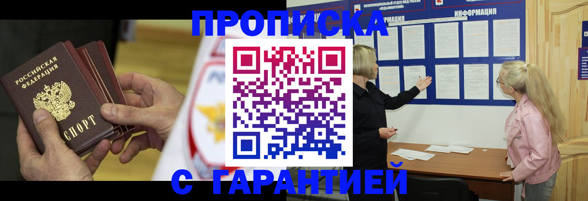 прописка иностранных граждан в Богучаре